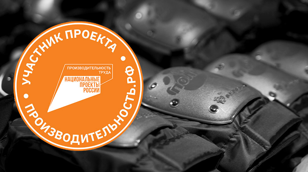 Производительность труда